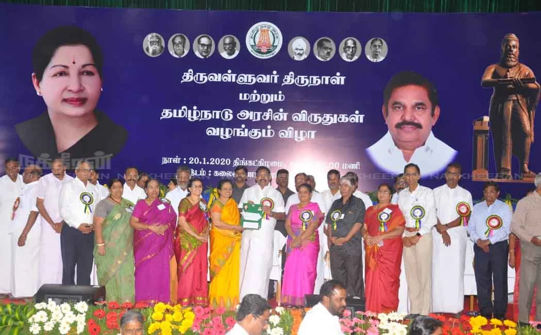 TAMILNADU GOVERNMENT TAMIL AWARDS CM PALANISAMY